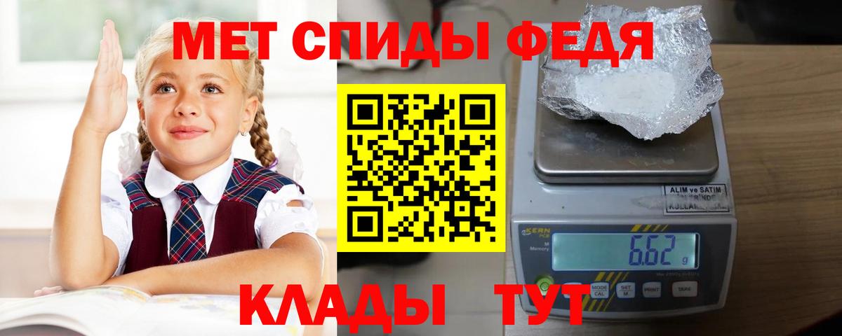 Петропавловск-Камчатский  АМФ  Вход с VPN  АМФЕТАМИН 98% 