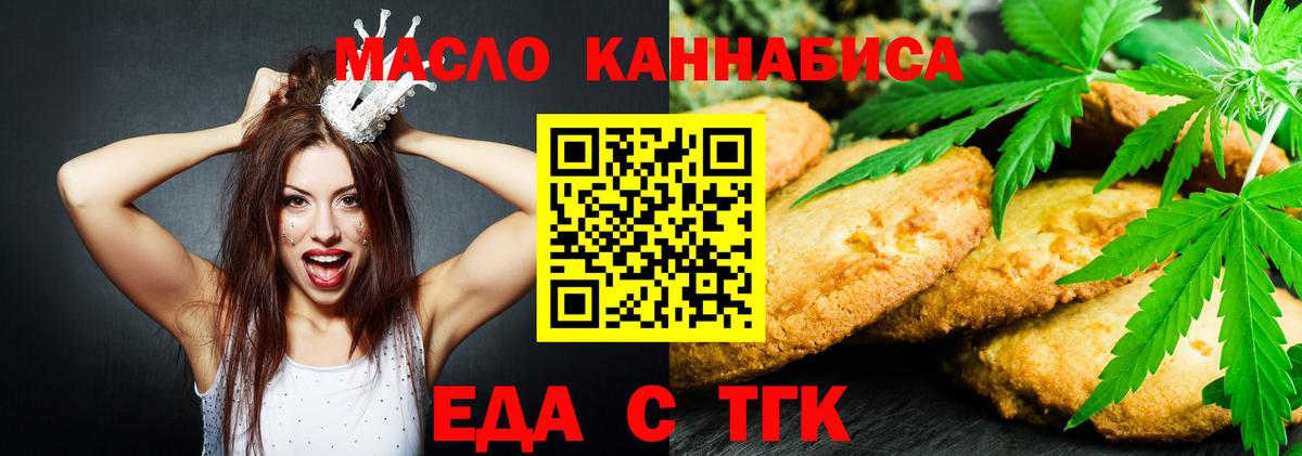 Печенье с ТГК марихуана Петропавловск-Камчатский