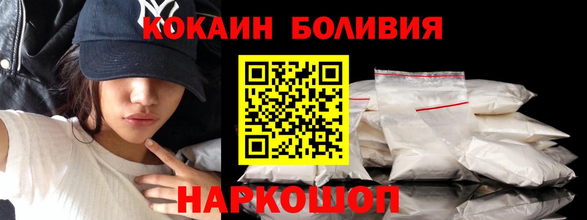 КОКАИН Эквадор Петропавловск-Камчатский