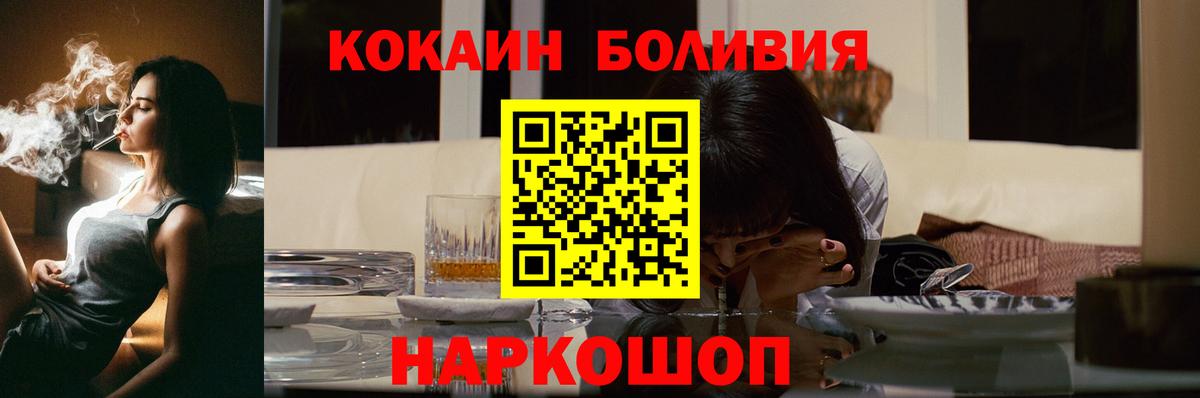 Петропавловск-Камчатский  Кокаин 97%  Кокаин 99%  Вход с VPN 