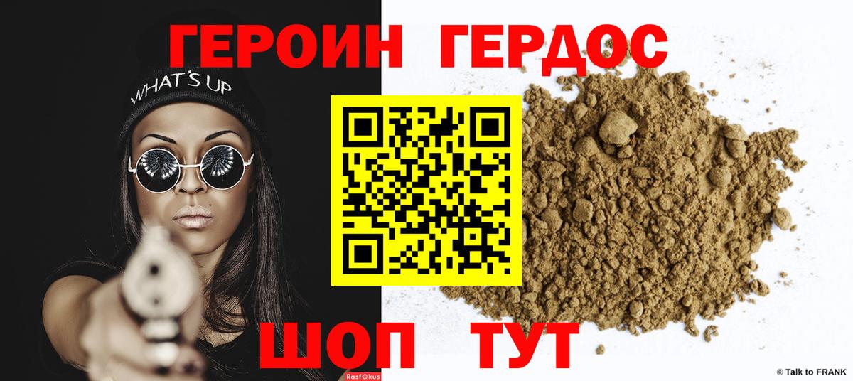 ГЕРОИН  ГЕРОИН гречка  Вход с VPN  Петропавловск-Камчатский 