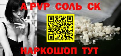 ALPHA PVP Донецк