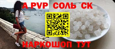 ALPHA PVP Донецк