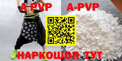 ALPHA PVP Донецк