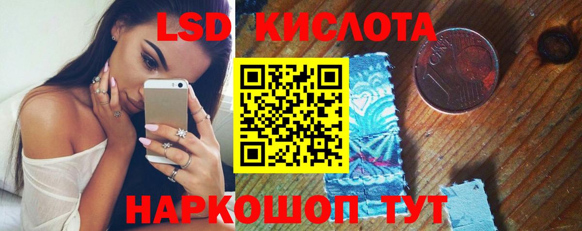 ЛСД экстази кислота  Вход с VPN  Петропавловск-Камчатский  ЛСД экстази кислота 