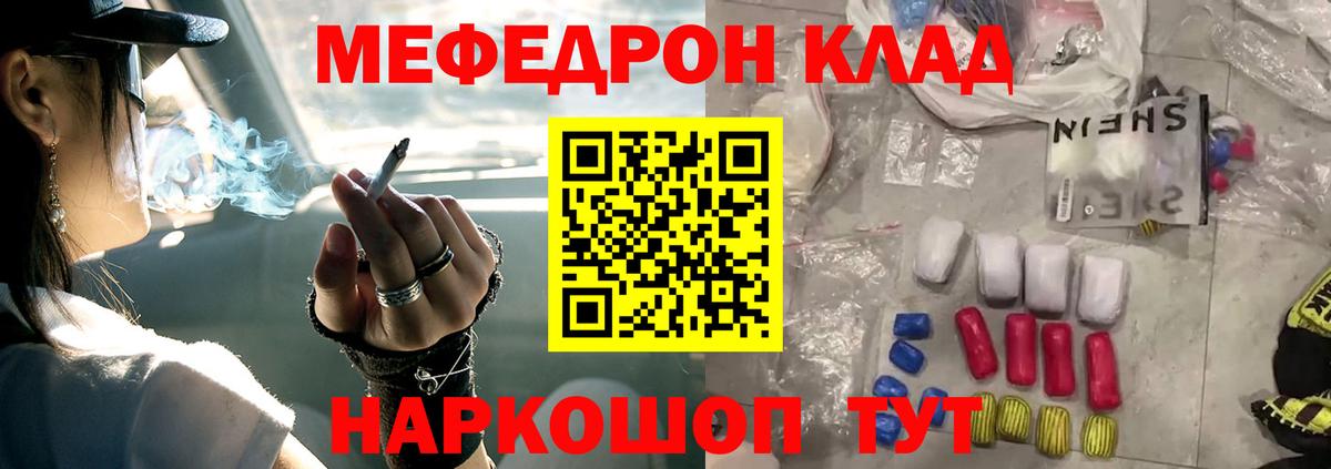 МЯУ-МЯУ mephedrone  Меф  Петропавловск-Камчатский  Вход с VPN  Мефедрон  МЯУ-МЯУ мука 