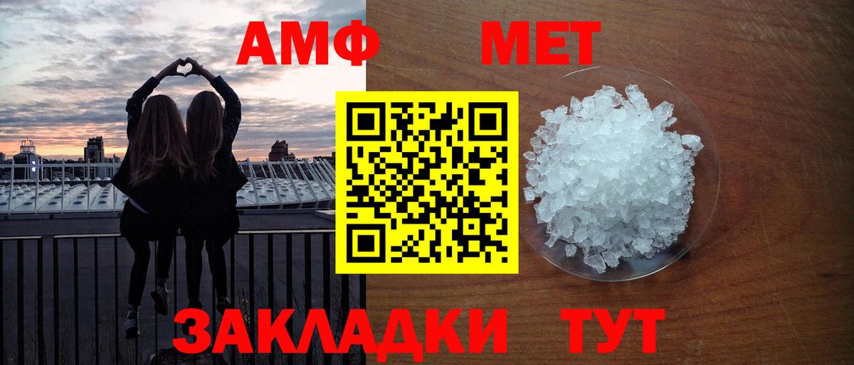 Метамфетамин Декстрометамфетамин 99.9%  Метамфетамин Декстрометамфетамин 99.9%  Петропавловск-Камчатский  Вход с VPN 