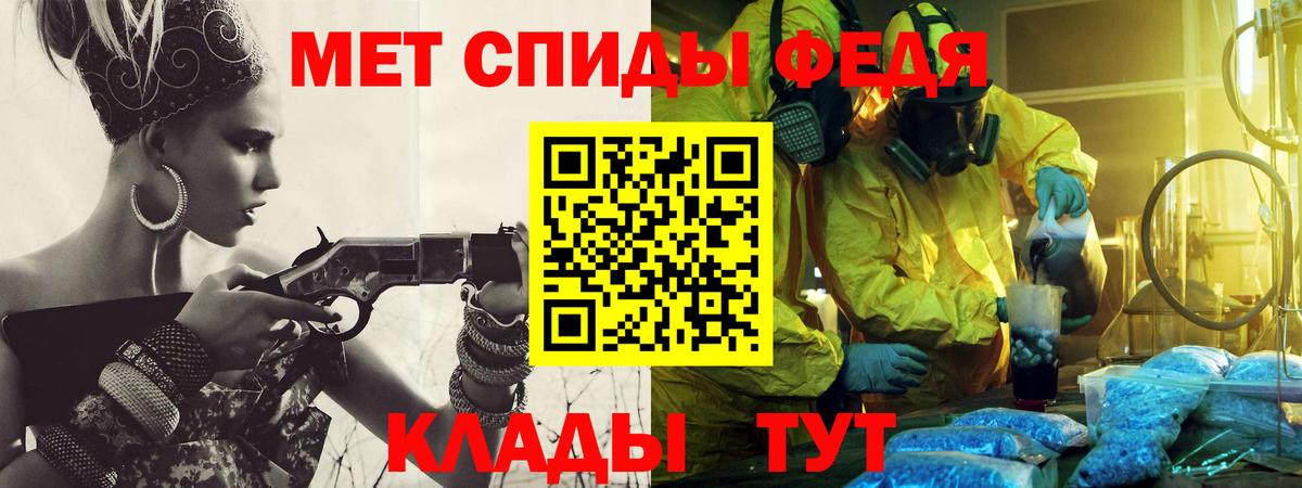 Метамфетамин кристалл Петропавловск-Камчатский