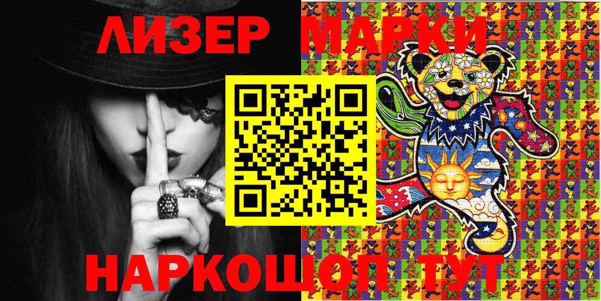Марки 25I-NBOMe  Вход с VPN  Петропавловск-Камчатский  Марки 25I-NBOMe 1,5мг 