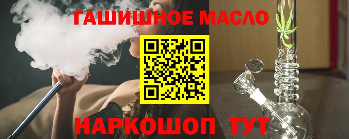 Дистиллят ТГК THC oil Петропавловск-Камчатский